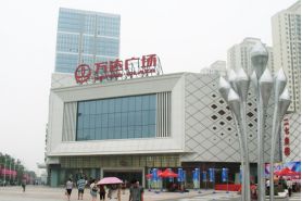 Zhengzhou Erqi Wanda Plaza